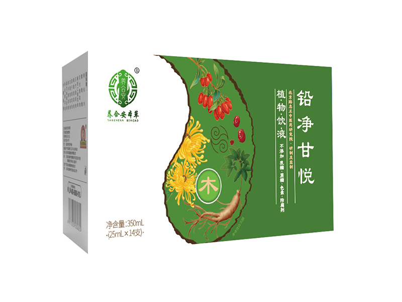 养合安本草铅净甘悦植物饮液.jpg