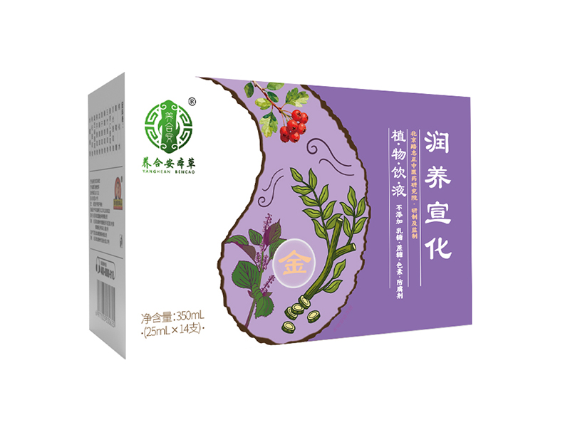 养合安本草润养宣化植物饮液.jpg