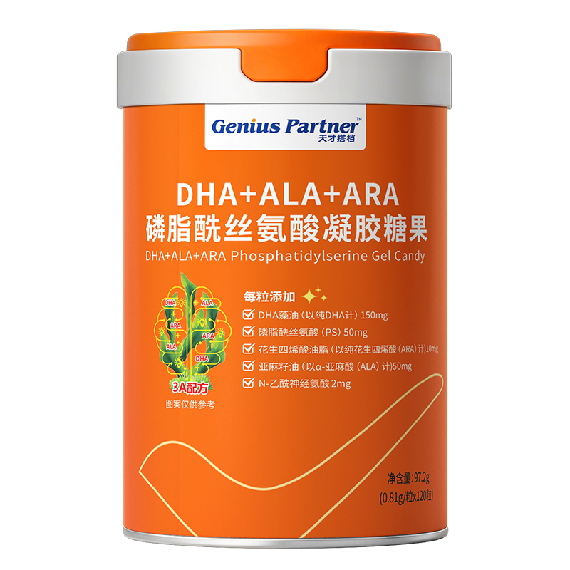 天才搭档DHA+ALA+ARA磷脂酰丝氨酸凝胶糖果.jpg