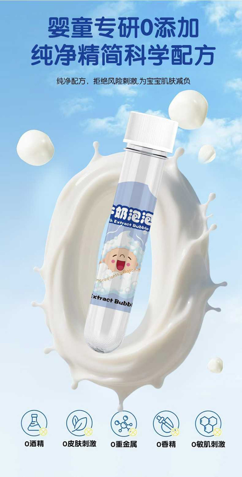 合葆祥牛奶泡泡浴02.jpg
