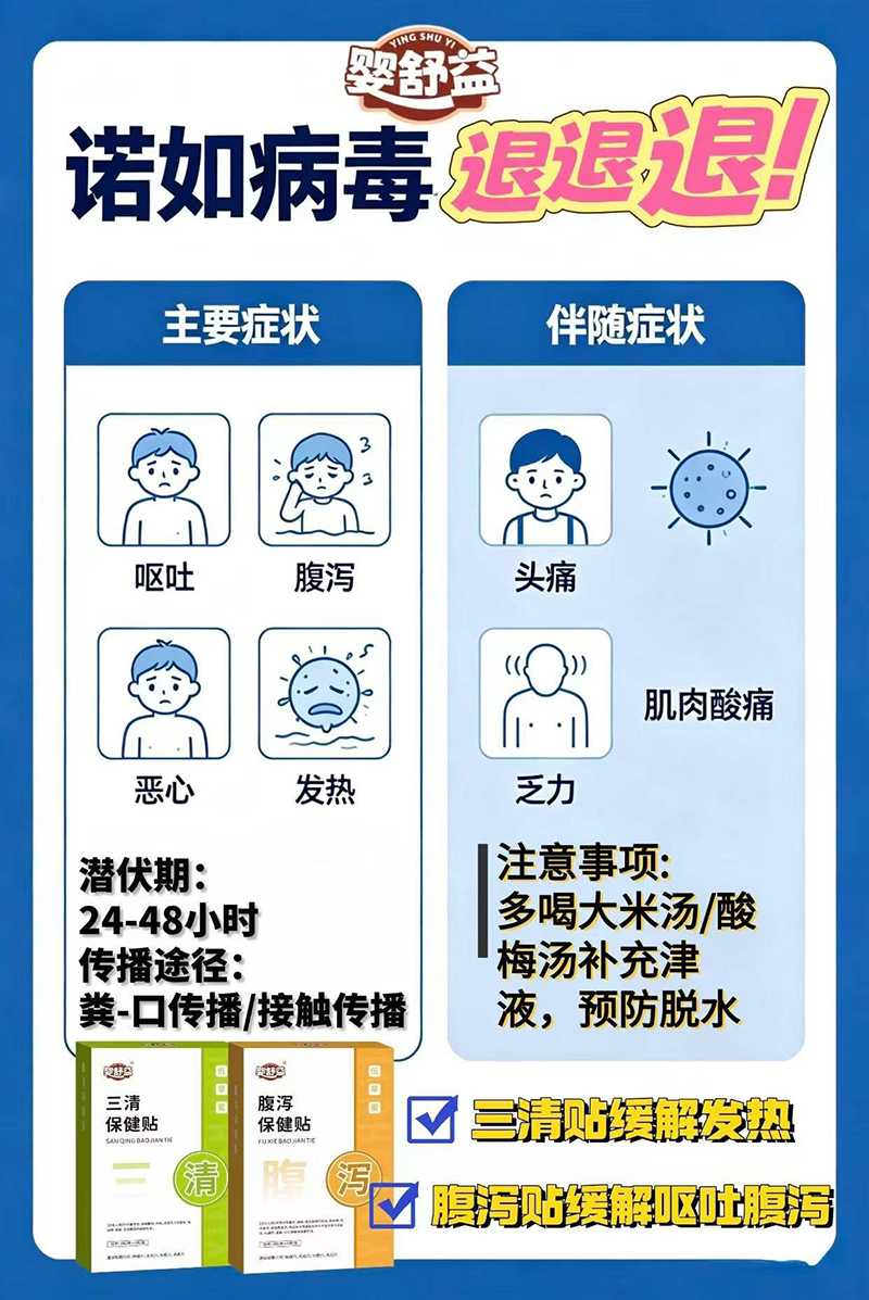 婴舒益三清+腹泻保健贴01.jpg 婴舒益三清+腹泻保健贴01.jpg