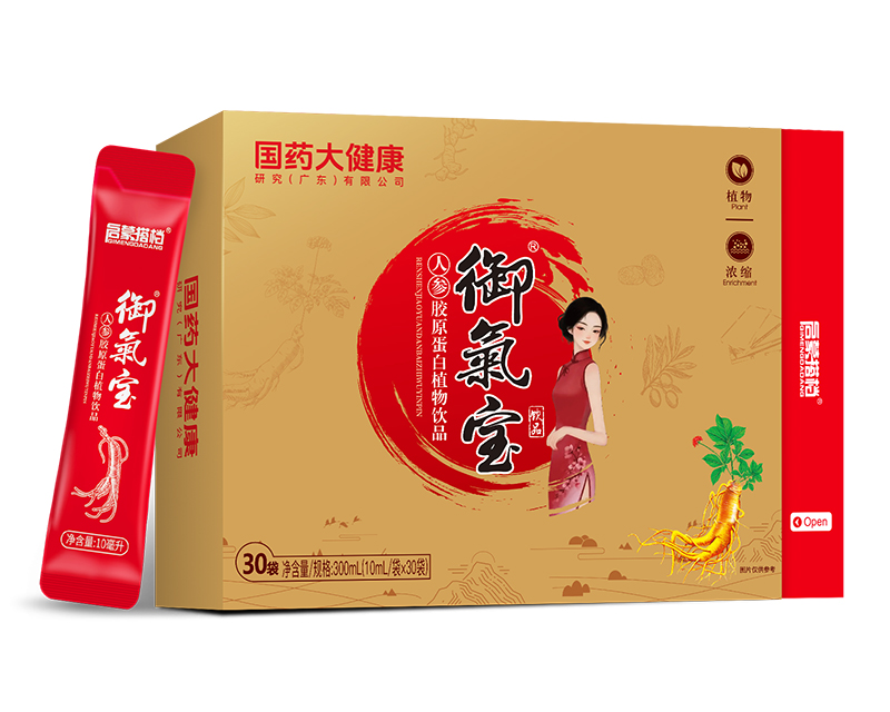 国药大健康御氣宝人参胶原蛋白植物饮品.jpg 国药大健康御氣宝人参胶原蛋白植物饮品.jpg