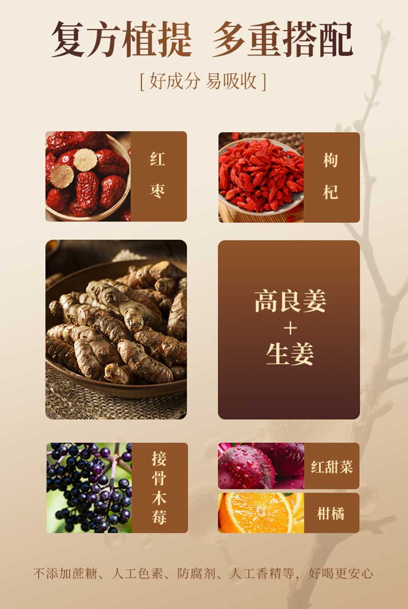 河狸贝比高良姜血蛋白多肽植物饮品_06.jpg