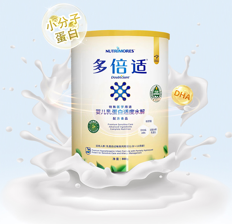 多倍适特殊医学用途婴儿乳蛋白适度水解配方食品详情页_04.jpg