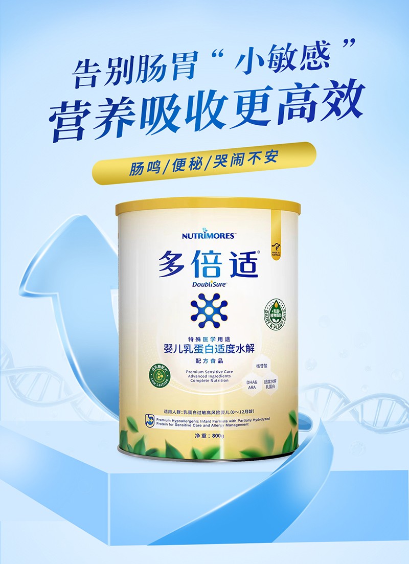 多倍适特殊医学用途婴儿乳蛋白适度水解配方食品详情页_06.jpg