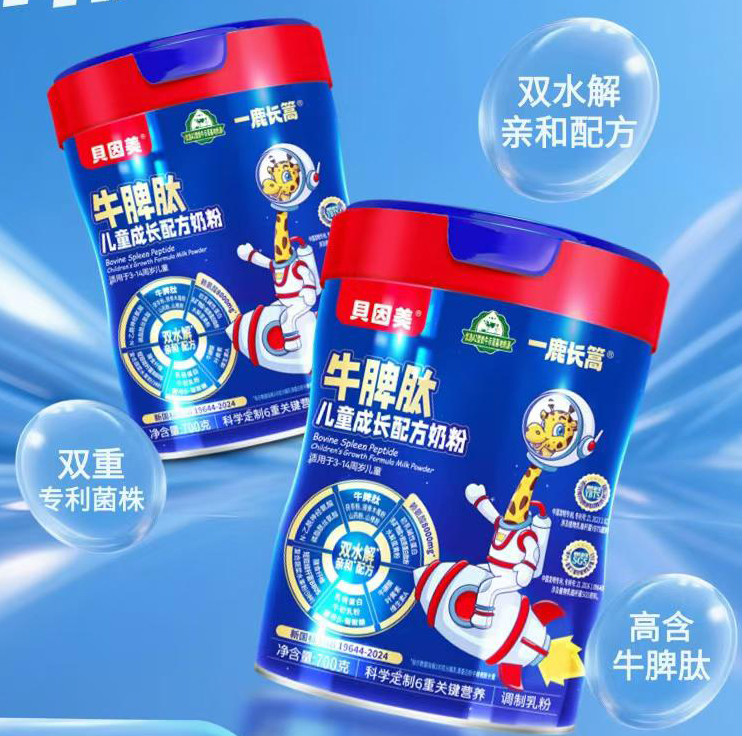 贝因美一鹿长篙牛脾肽儿童成长配方奶粉.jpg 贝因美一鹿长篙牛脾肽儿童成长配方奶粉.jpg