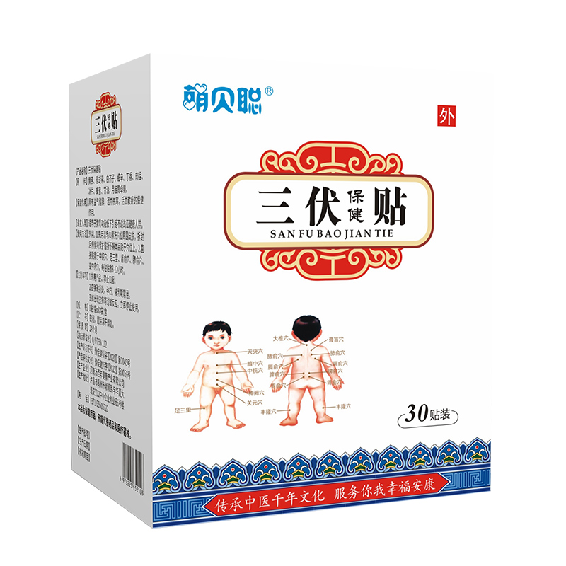 萌贝聪三伏贴30贴.jpg 萌贝聪三伏贴30贴.jpg