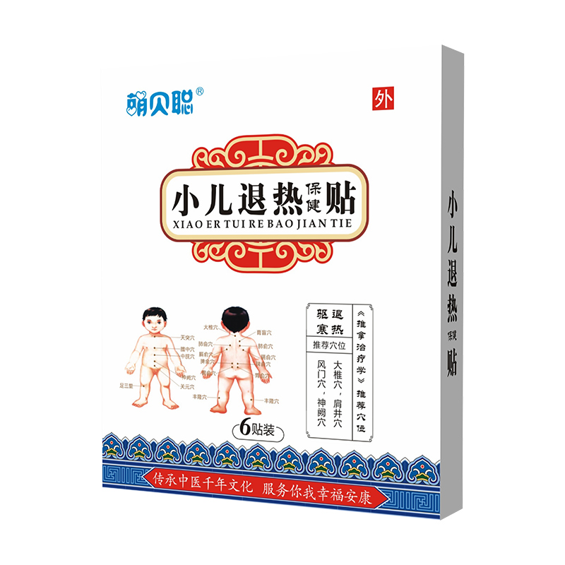 萌贝聪退热贴.jpg 萌贝聪退热贴.jpg