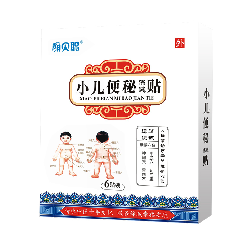 萌贝聪便秘贴.jpg 萌贝聪便秘贴.jpg