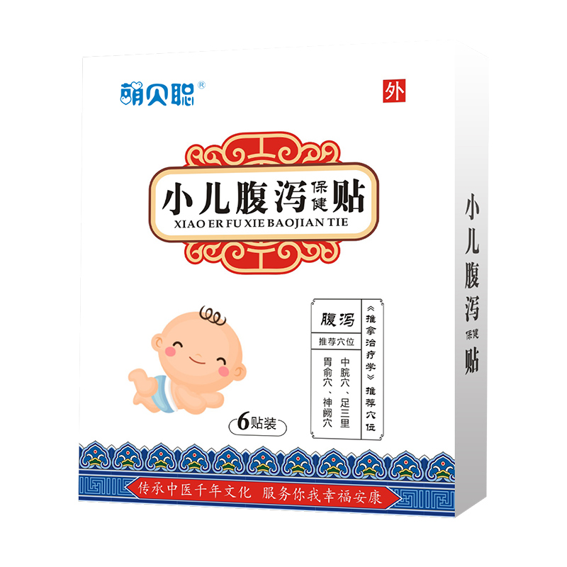 萌贝聪腹泻贴1.jpg 萌贝聪腹泻贴1.jpg