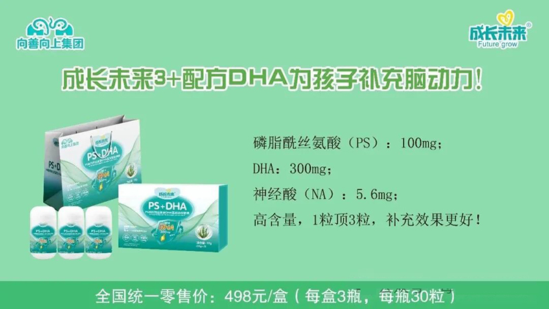 �ɳ�δ��3+�䷽DHA Ϊ�ɳ��ṩ��ȫ����Զ���