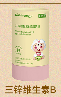 盈养记忆三锌维生素B特膳饮品.jpg 盈养记忆三锌维生素B特膳饮品.jpg