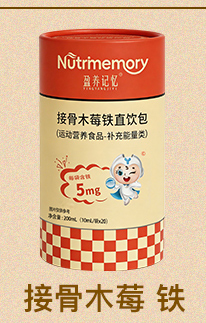 盈养记忆接骨木莓铁直饮包.jpg