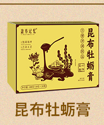 盈养记忆昆布牡蛎膏.jpg