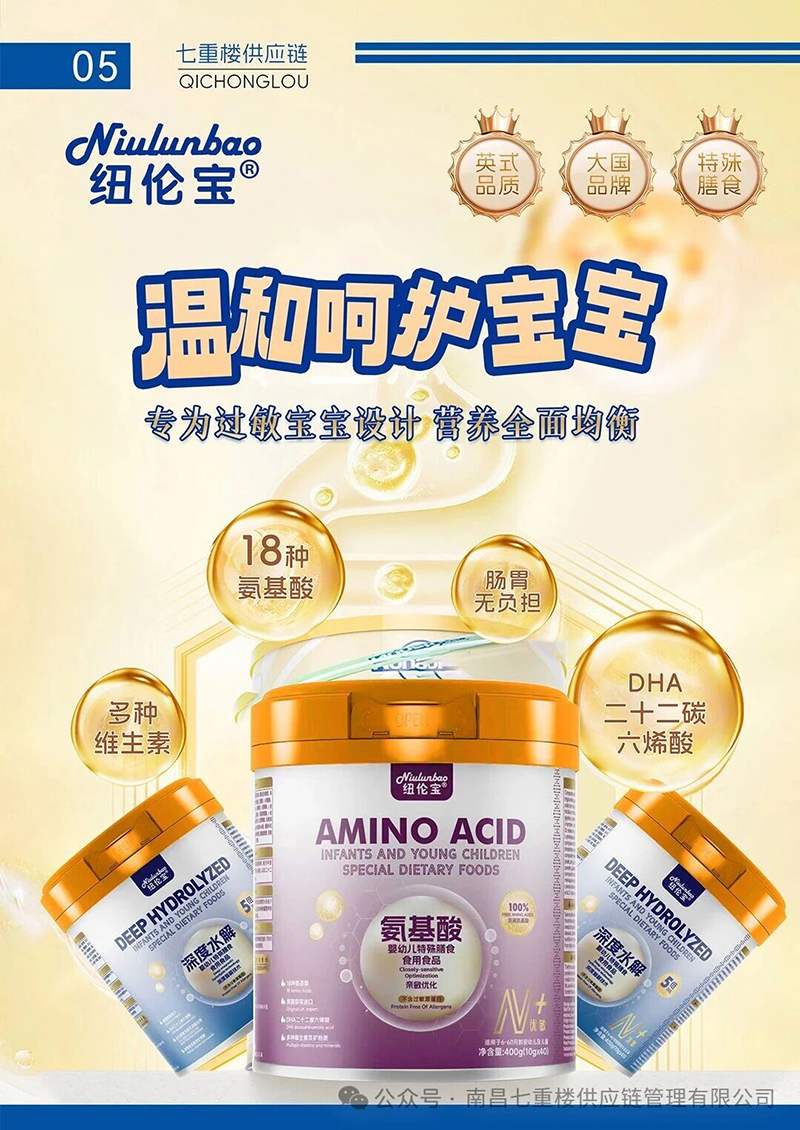 纽伦宝特膳奶粉系列.jpg