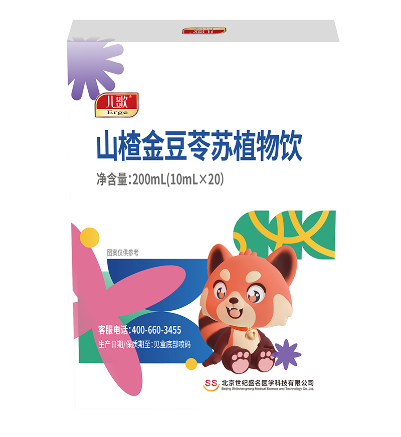   儿歌®山楂金豆苓苏植物饮01