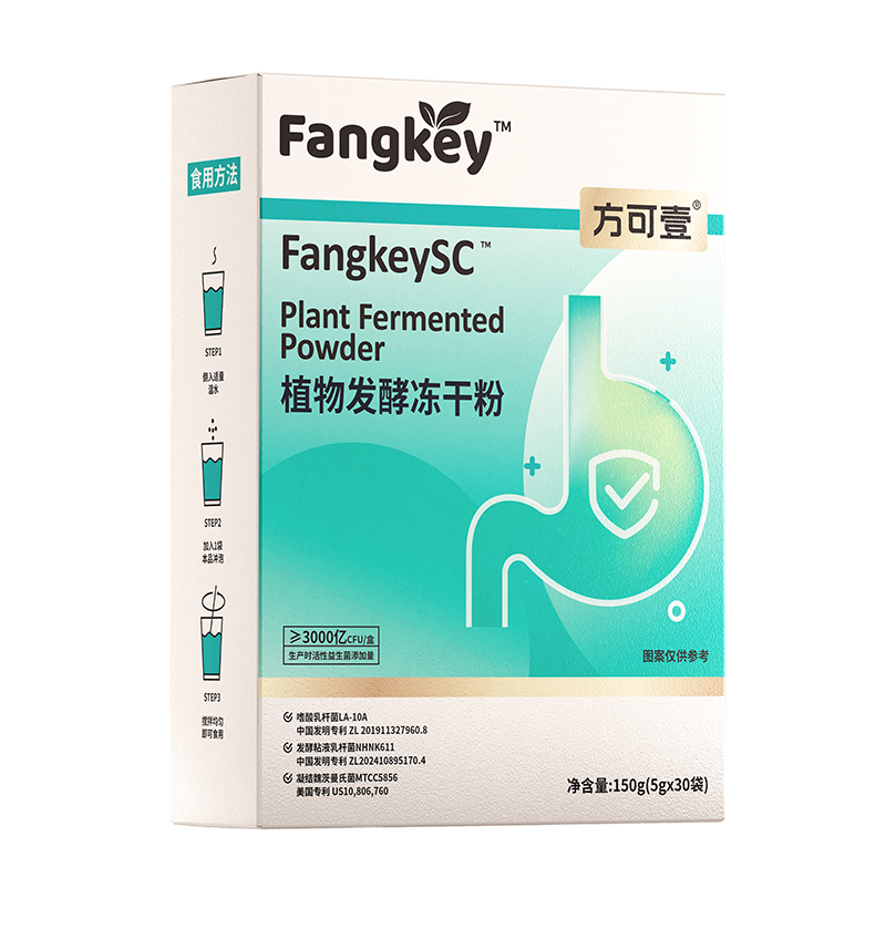 方可壹植物发酵冻干粉.jpg
