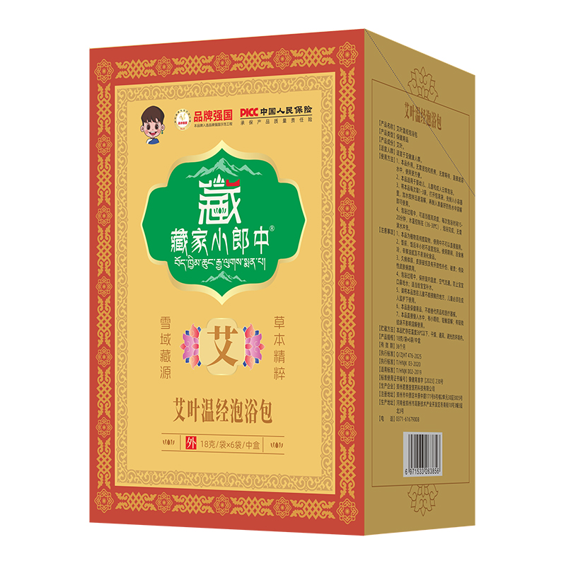 藏家小郎中艾叶温经泡浴包.jpg 藏家小郎中艾叶温经泡浴包.jpg