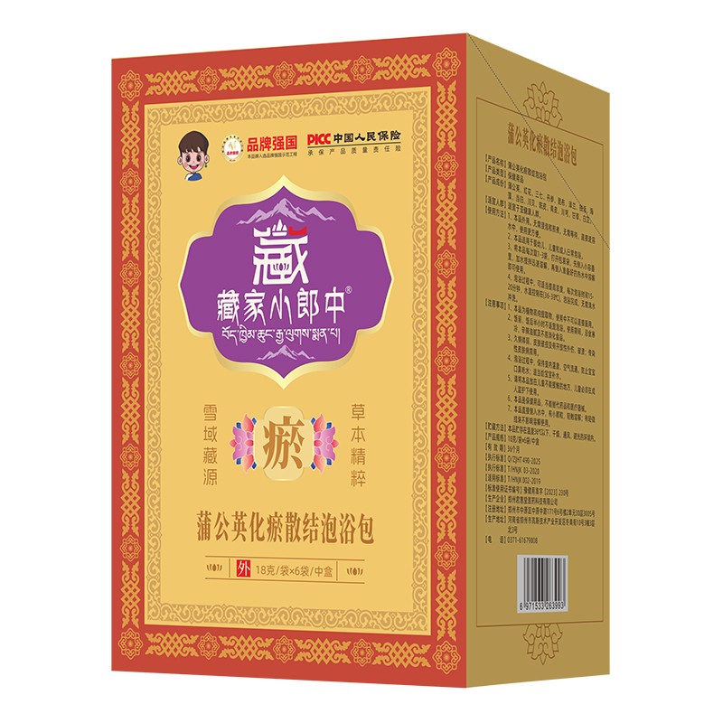  藏家小郎中蒲公英化瘀散结泡浴包