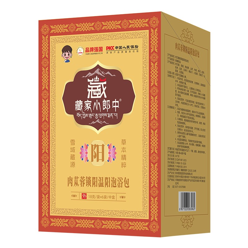  藏家小郎中肉苁蓉锁阳温阳泡浴包