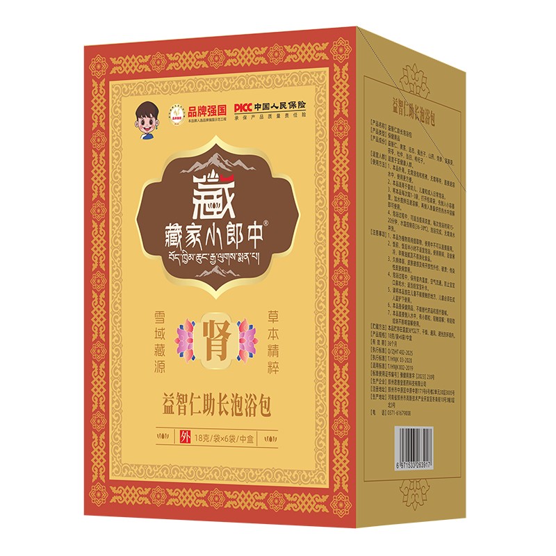  藏家小郎中益智仁助长泡浴包