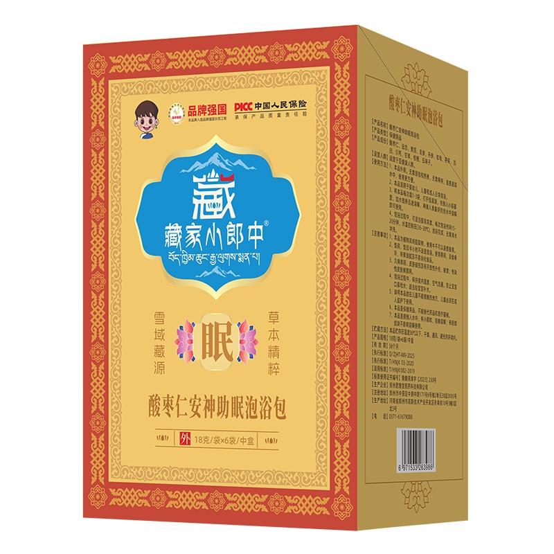  藏家小郎中酸枣仁安神助眠泡浴包