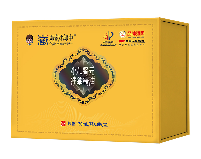  藏家小郎中小儿肾元推拿精油