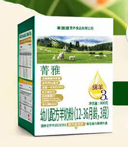 羊滋滋菁雅幼儿配方羊奶粉（12-36月龄，3段）盒装.jpg