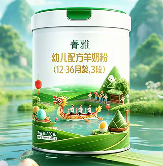 羊滋滋菁雅幼儿配方羊奶粉（12-36月龄，3段）800克.jpg