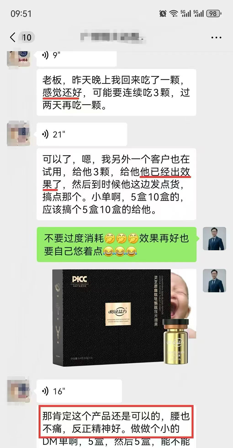 怡证益方灵芝鹿血肽牡蛎肽压片糖果.jpg