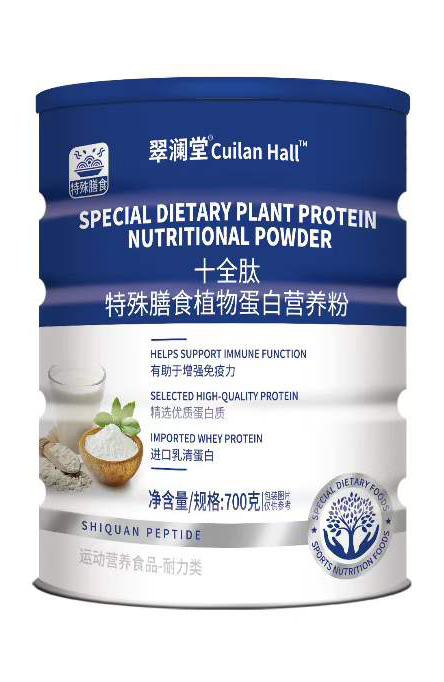 翠澜堂十全肽特殊膳食植物蛋白营养粉.jpg