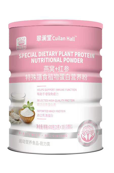 翠澜堂燕窝+红参特殊膳食植物蛋白营养粉.jpg