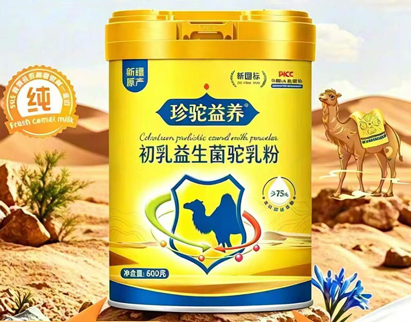 珍驼益养初乳益生菌驼乳粉1.jpg