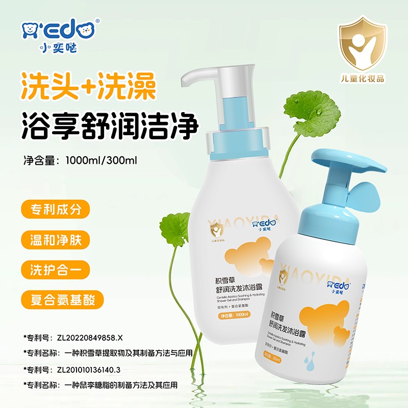    小奕哒积雪草舒润洗发沐浴露