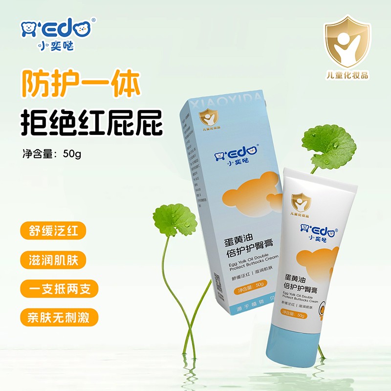   小奕哒蛋黄油倍护护臀膏