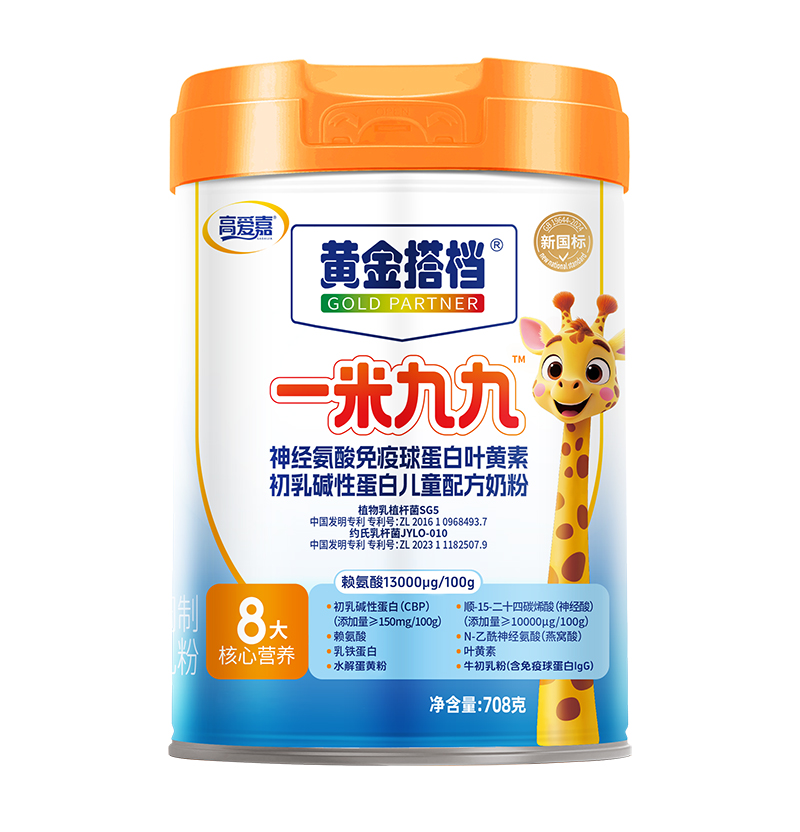 高爱嘉黄金搭档一米九九神经氨酸免疫球蛋白叶黄素初乳碱性蛋白儿童配方奶粉.jpg 高爱嘉黄金搭档一米九九神经氨酸免疫球蛋白叶黄素初乳碱性蛋白儿童配方奶粉.jpg