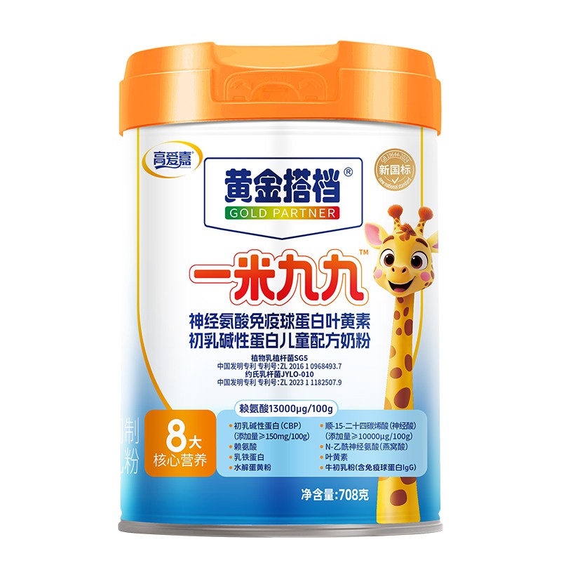 高爱嘉黄金搭档一米九九神经氨酸免疫球蛋白叶黄素初乳碱性蛋白儿童配方奶粉