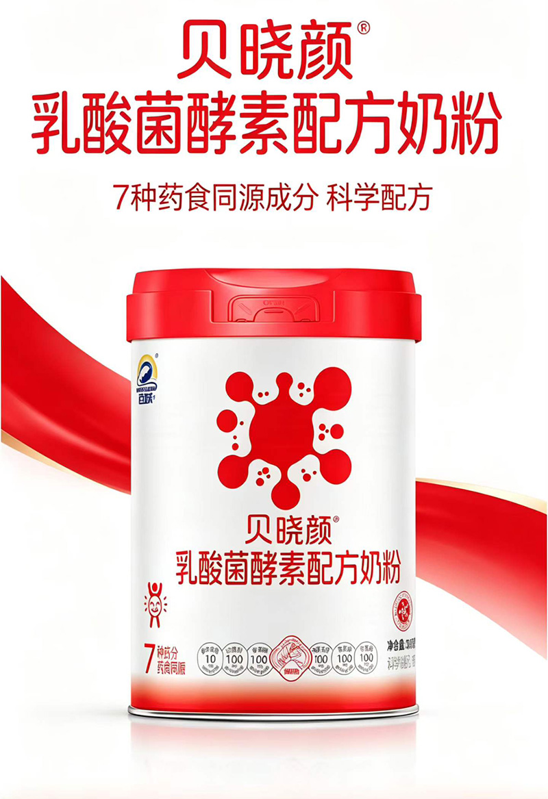 百跃贝晓颜乳酸菌酵素配方奶粉.jpg