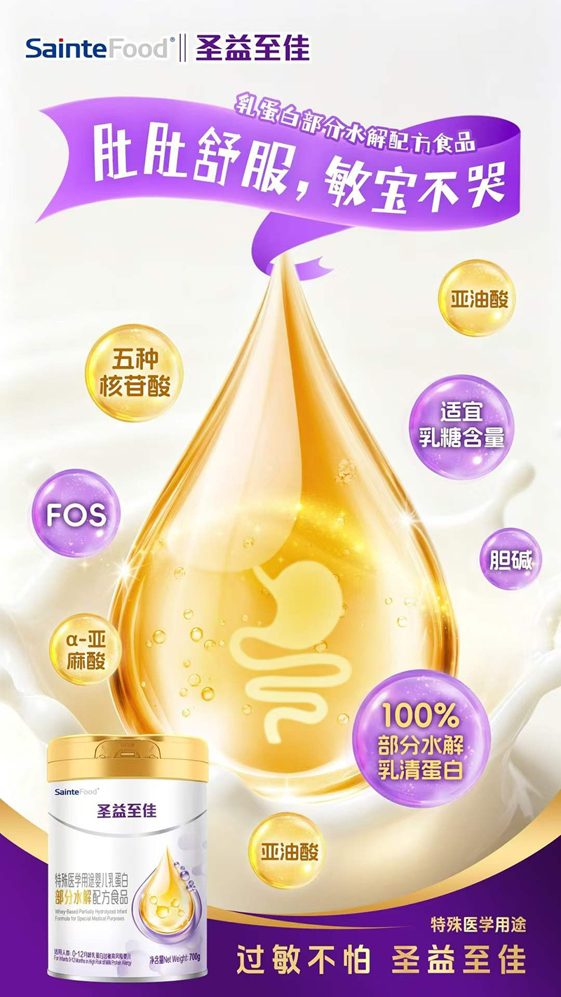ʥ����������ҽѧ��;Ӥ���鵰�ײ���ˮ���䷽ʳƷ.jpg