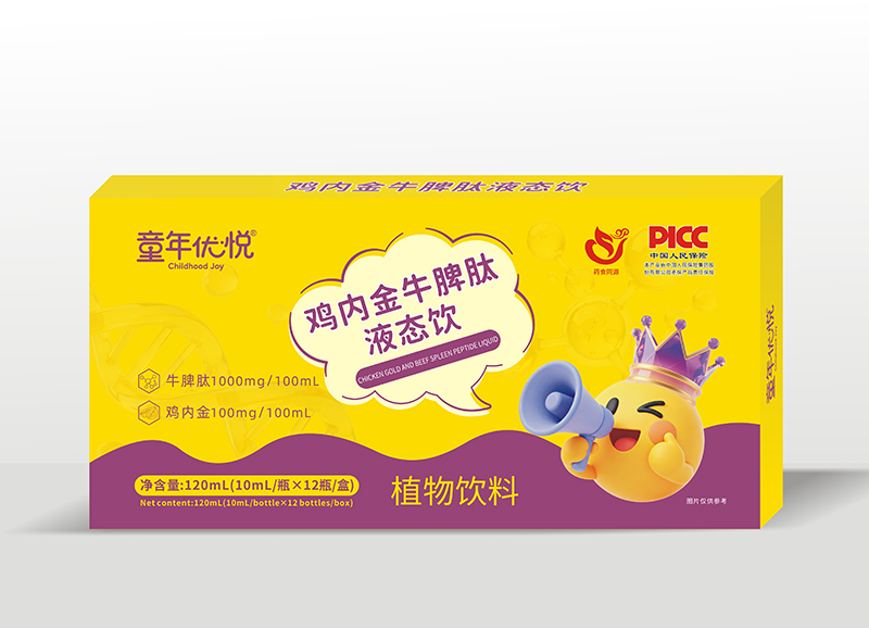 童年优悦鸡内金牛脾肽液态饮.jpg