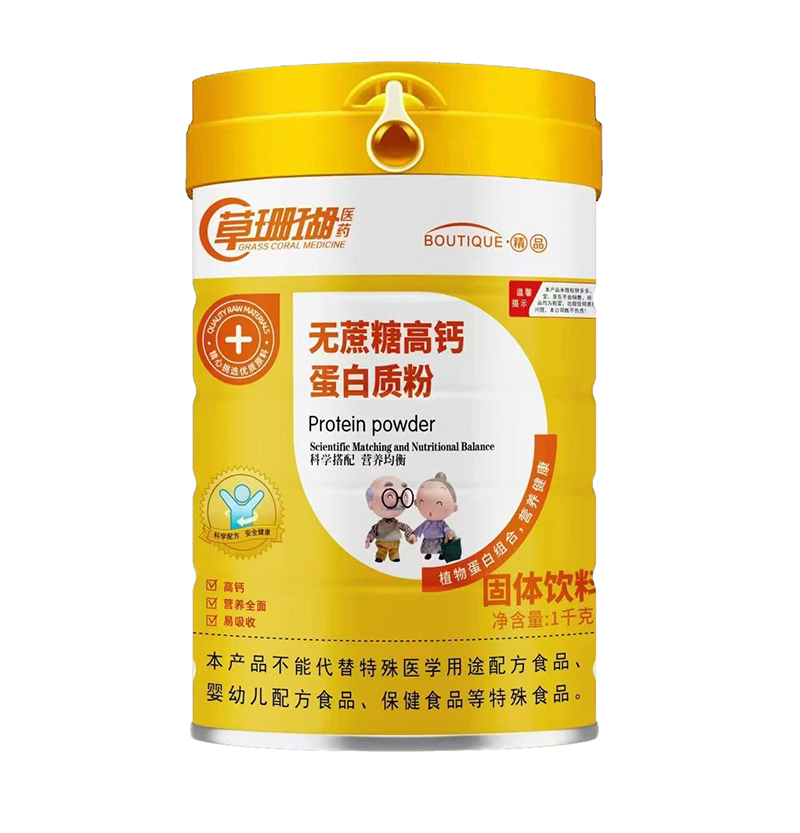 草珊瑚医药无蔗糖高钙蛋白质粉.jpg