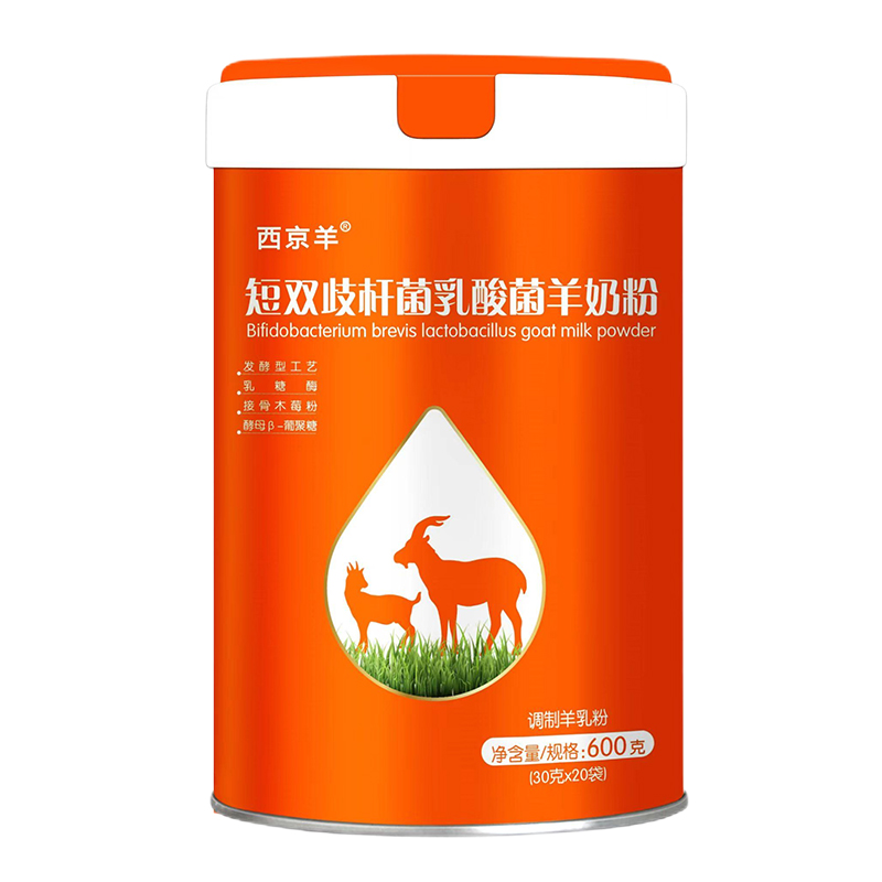    西京羊短双歧杆菌乳酸菌羊奶粉