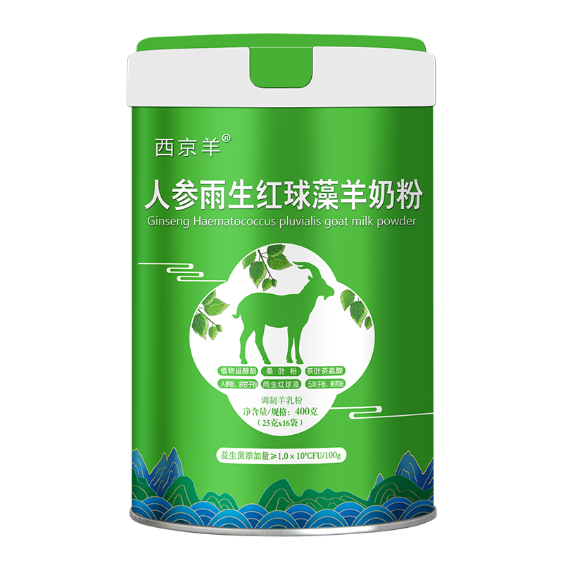   西京羊人参雨生红球藻羊奶粉