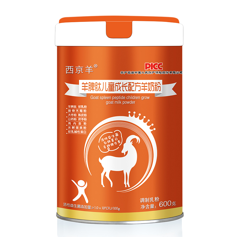    西京羊羊脾肽儿童成长配方羊奶粉