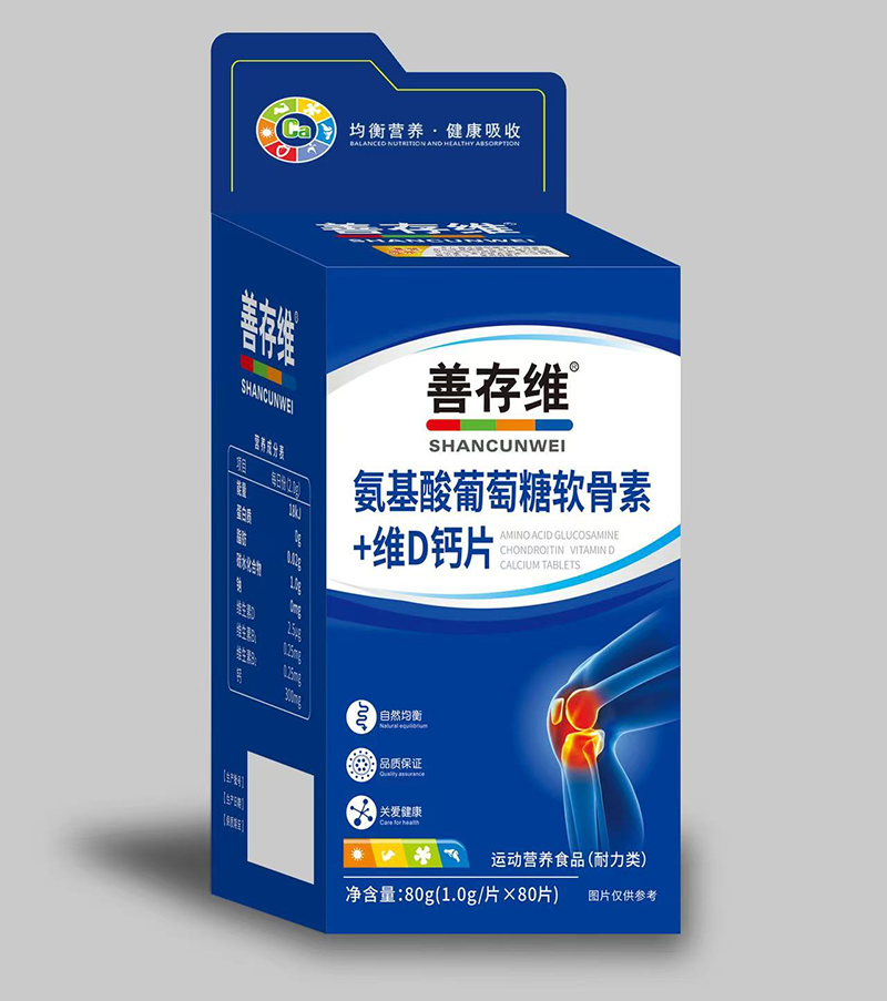 善存维氨基酸葡萄糖软骨素+维D钙片.jpg