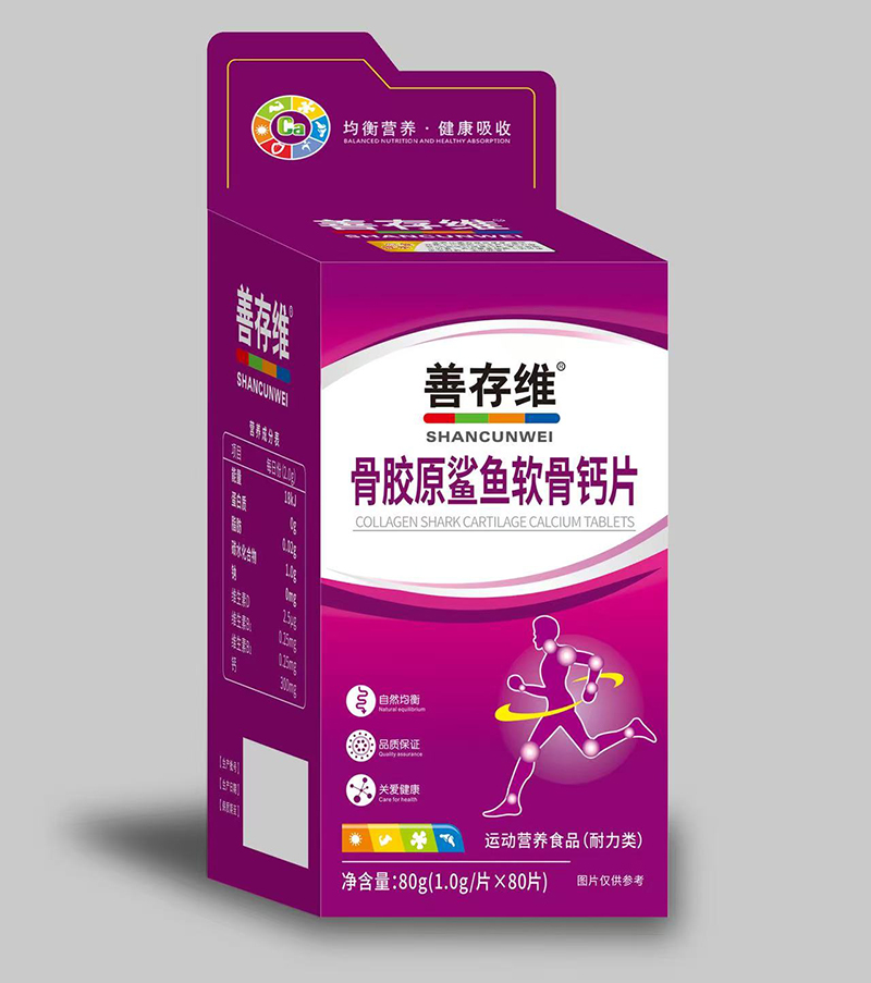 善存维骨胶原鲨鱼软骨钙片.jpg