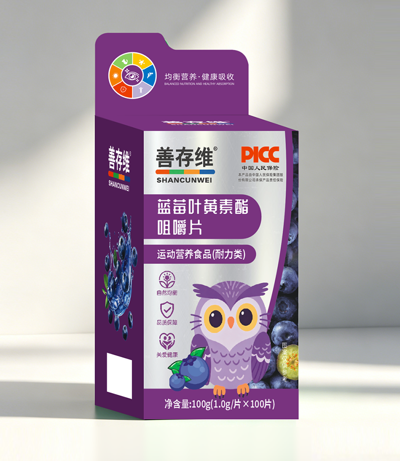 善存维蓝莓叶黄素酯咀嚼片.png