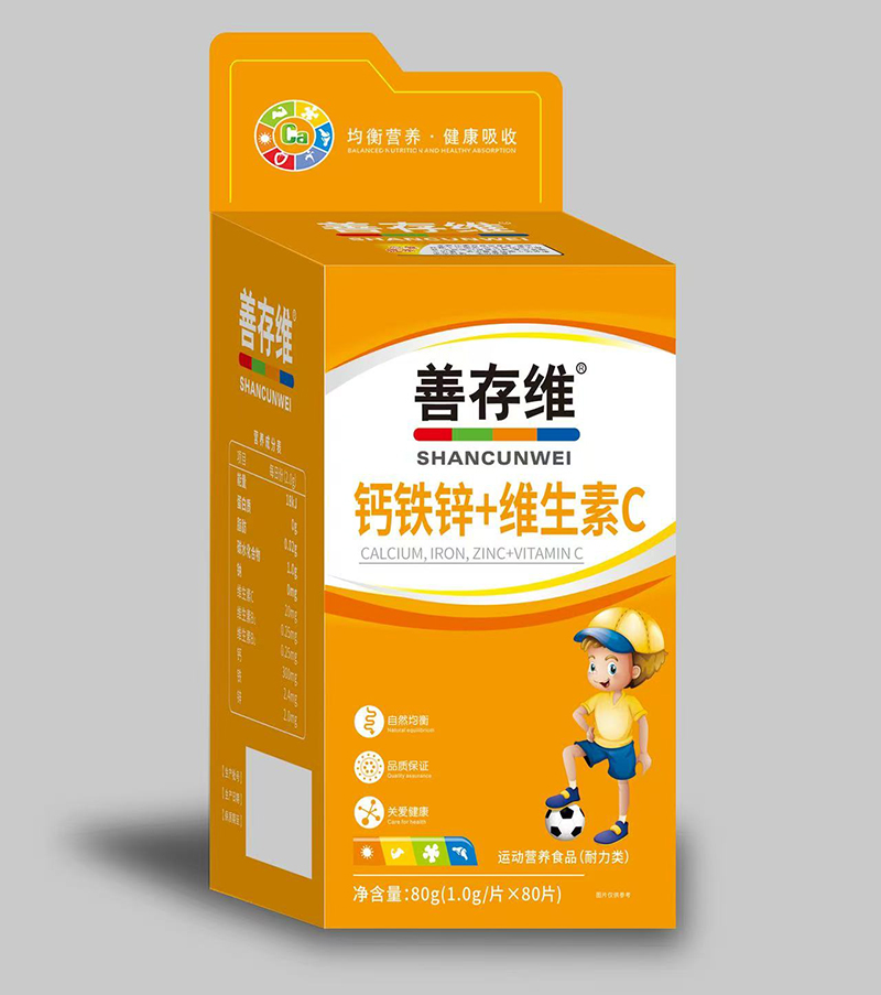 善存维片钙铁锌+维生素.jpg