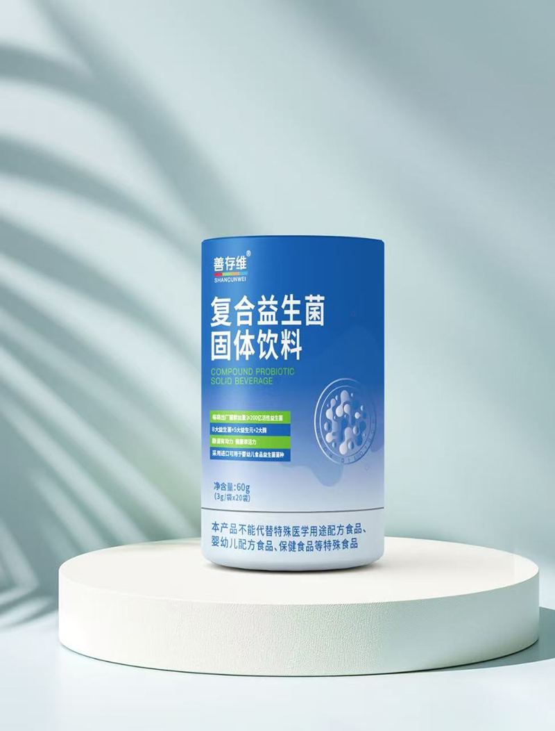 善存维复合益生菌固体饮料.jpg