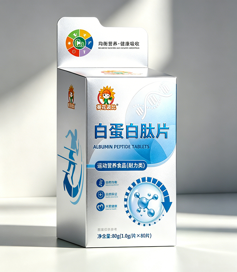 葵花波比白蛋白肽片.jpg